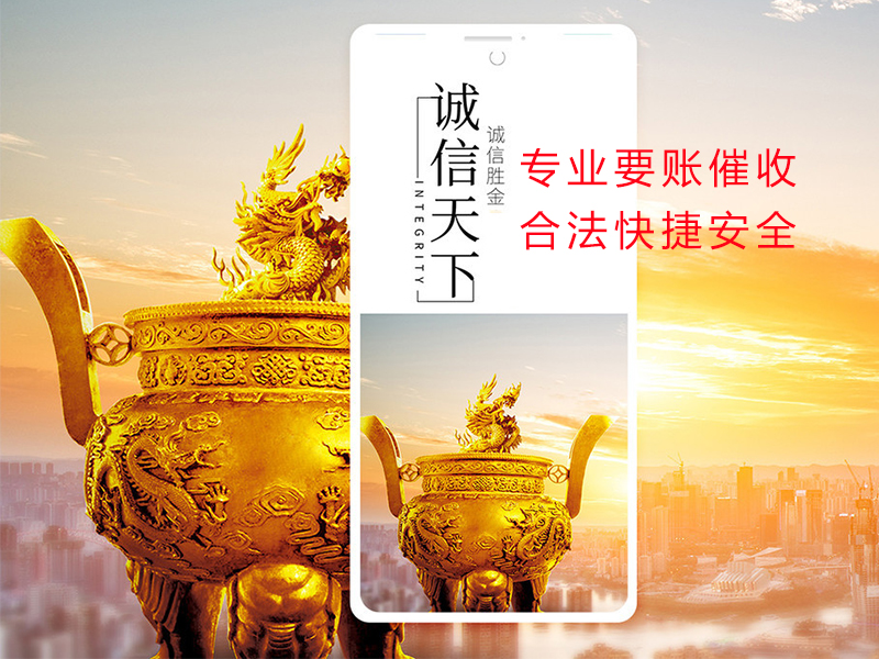 扎赉诺尔清欠公司